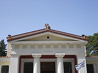 Археологический музей Олимпии