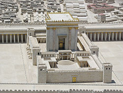 Модель Второго Храма