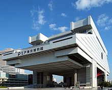 Музей Эдо-Токио